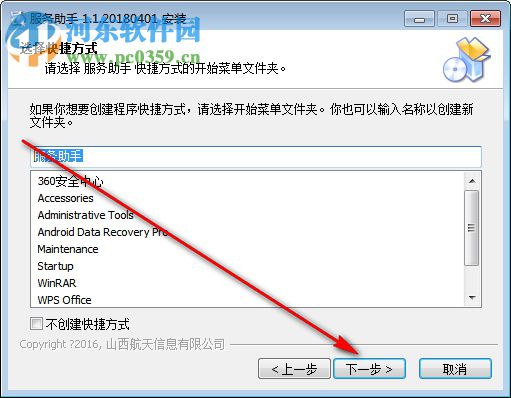 95113服务助手下载 2.0.20180901 官方版