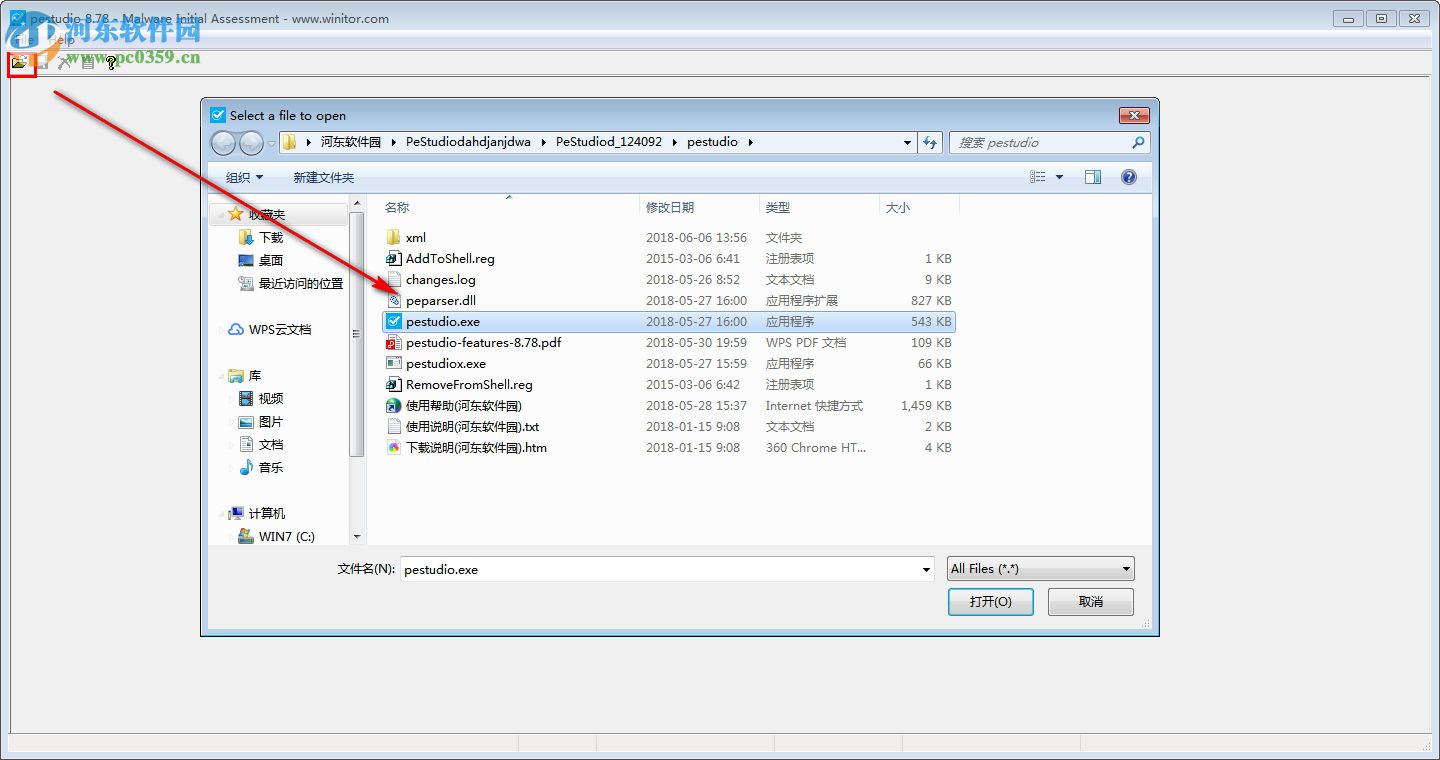 PeStudiod(恶意软件检测软件) 8.80 绿色版