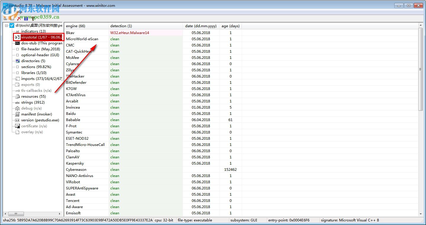 PeStudiod(恶意软件检测软件) 8.80 绿色版