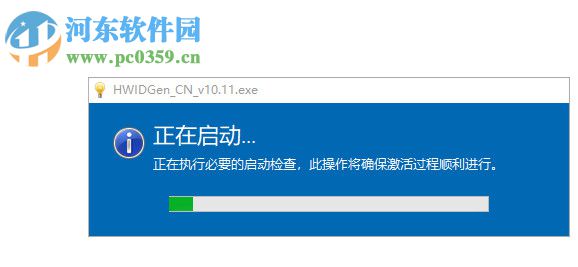 HWIDGen(Win10数字激活工具) 10.11 绿色免费版