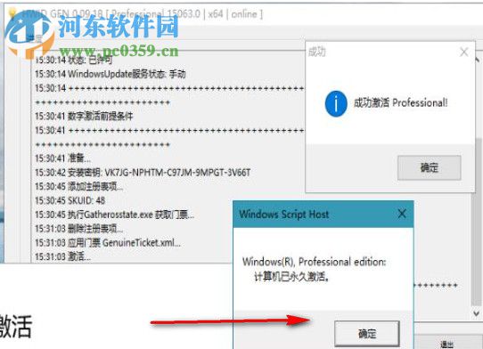 HWIDGen(Win10数字激活工具) 10.11 绿色免费版