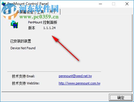 PenMount Control Panel(触摸屏控制驱动) 2.4.5.377 官方版