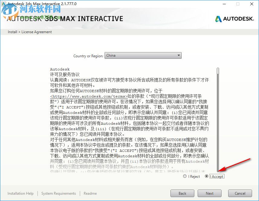 Autodesk 3ds Max Interactive 2019 注册码生成器