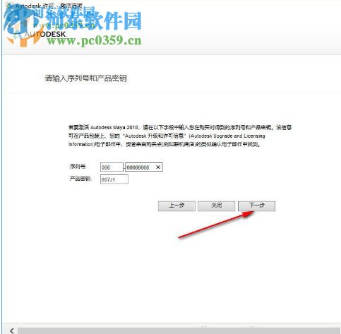Autodesk 3ds Max Interactive 2019 注册码生成器