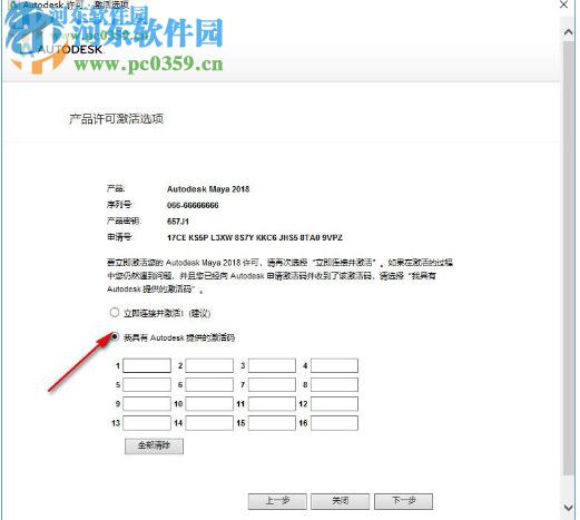 Autodesk 3ds Max Interactive 2019 注册码生成器