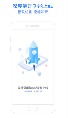 神奇手机管家(2)