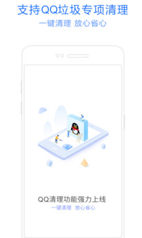 神奇手机管家(4)