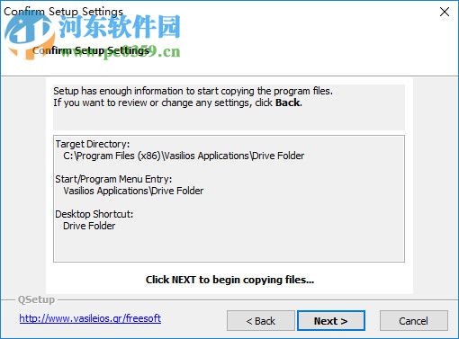 Drive Folder(虚拟驱动器) 7.6 官方版