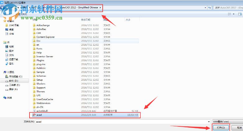 三维家辅助工具下载 2.0 官方版