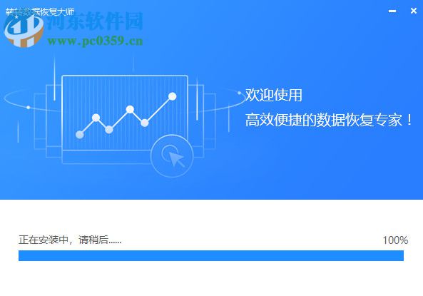 转转数据恢复大师下载