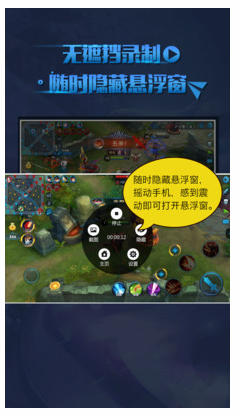 王者荣耀录屏(3)