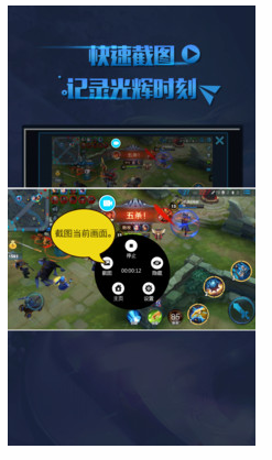 王者荣耀录屏(4)