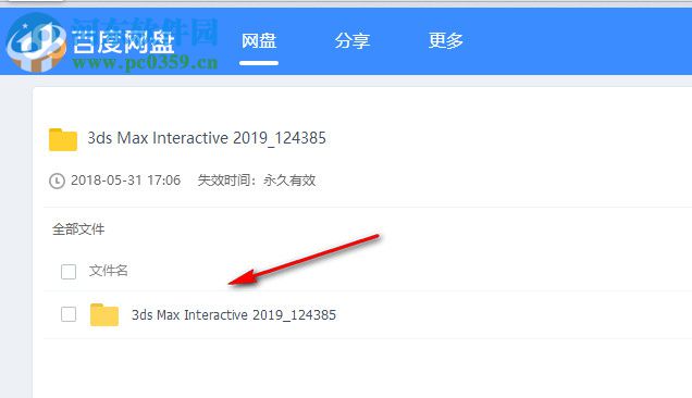 百度云精灵下载 1.3 绿色版