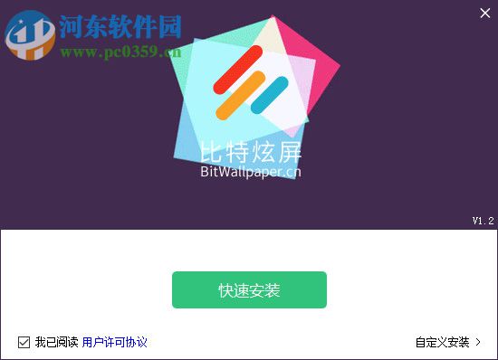 比特炫屏下载 1.4 免费版