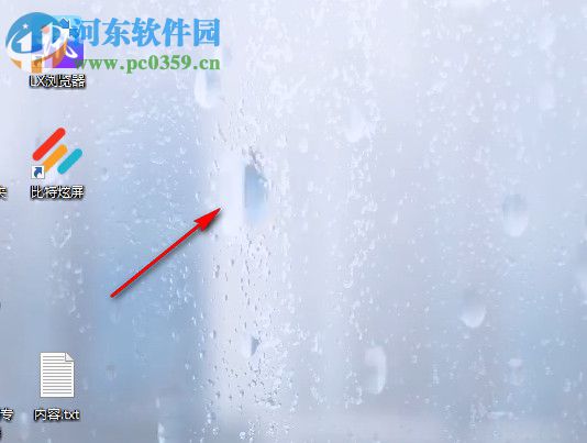 比特炫屏下载 1.4 免费版