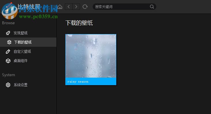 比特炫屏下载 1.4 免费版
