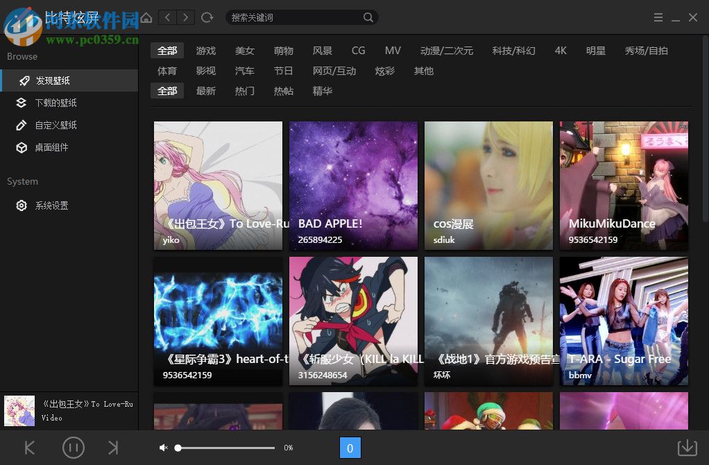 比特炫屏下载 1.4 免费版