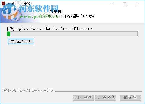 Mobidict(Mobi阅读器) 1.1 官方版