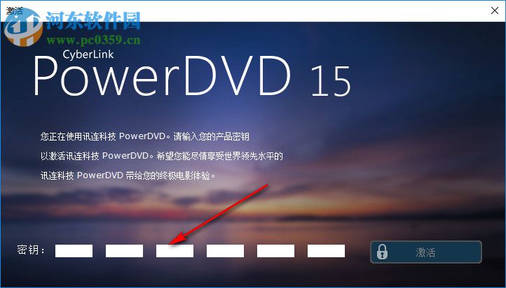 powerdvd 15激活码生成器