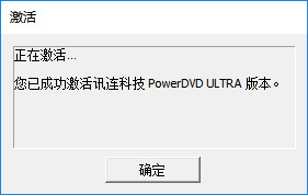 powerdvd 15激活码生成器