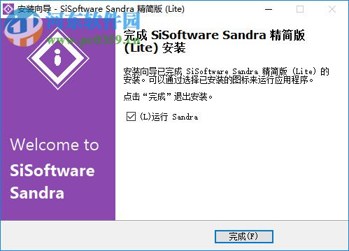 Sisoftware Sandra 2016下载 中文破解版