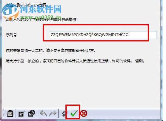 Sisoftware Sandra 2016下载 中文破解版