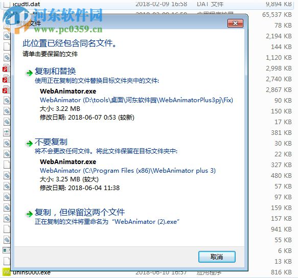 WebAnimator Plus 3下载(动画设计工具) 3.0.1 破解免费版