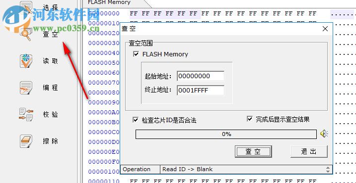EasyPRO Programmer(EasyPRO系列编程工具) 1.0 官方版