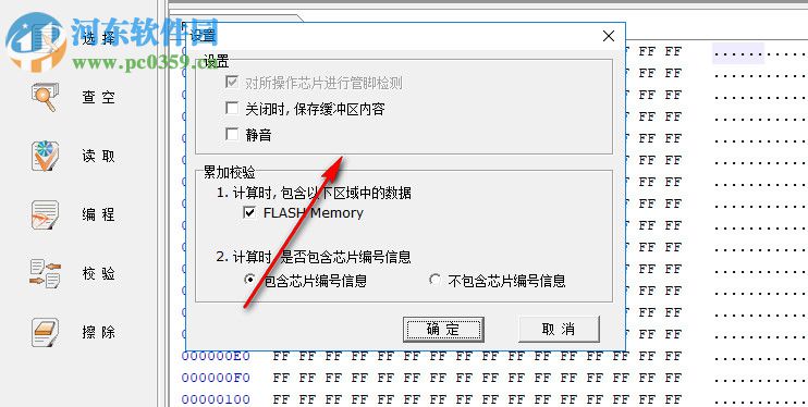 EasyPRO Programmer(EasyPRO系列编程工具) 1.0 官方版