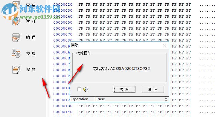 EasyPRO Programmer(EasyPRO系列编程工具) 1.0 官方版