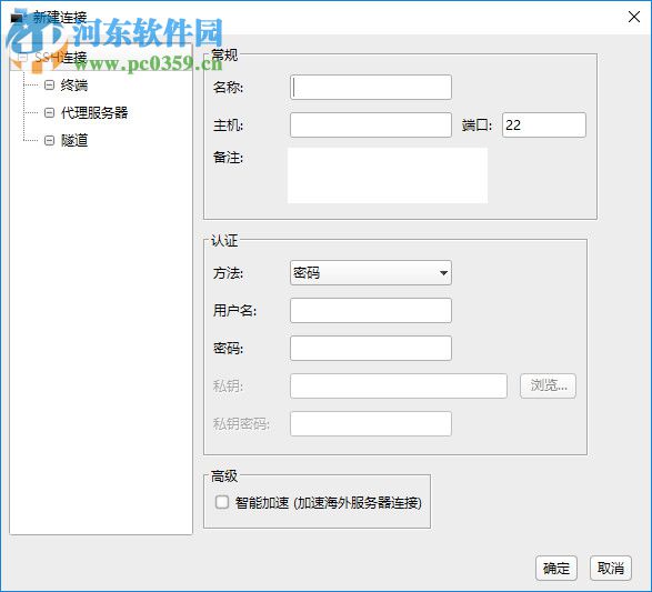 FinalShell(远程连接工具) 2.9.0.1 官方版