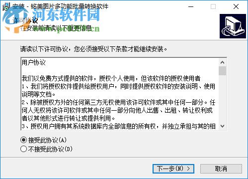 铭美图片多功能批量修改软件 1.0 官方版