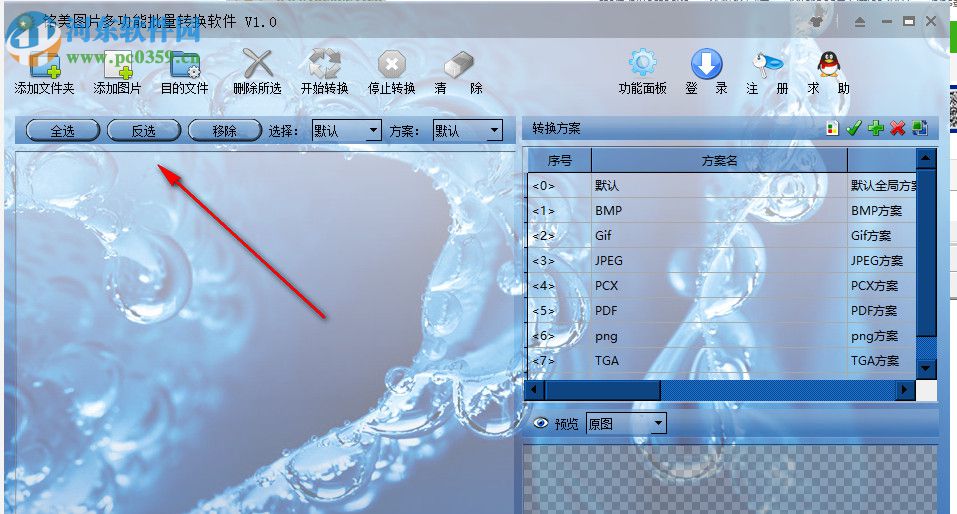 铭美图片多功能批量修改软件 1.0 官方版
