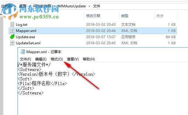 铭美智能自动更新软件 1.0 绿色版