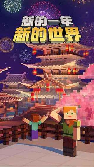 我的世界中文版(2)