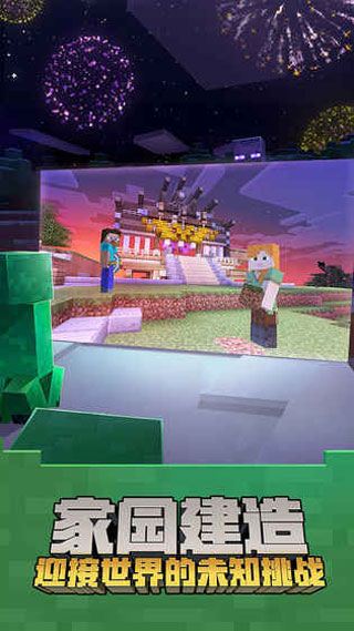 我的世界中文版(1)