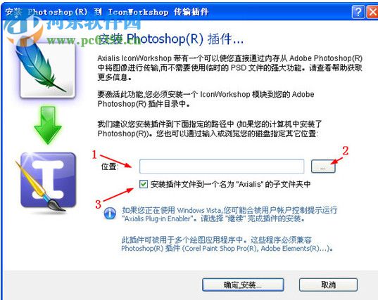 Axialis IconWorkshop下载 6.9.1 汉化破解版