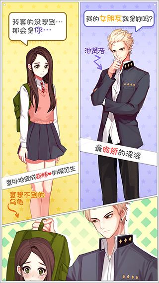 被不良少年盯上(4)