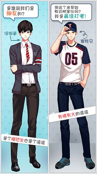 被不良少年盯上(5)