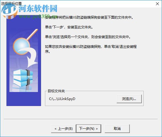 纵横IIS防盗链嗅探狗 5.03 官方版