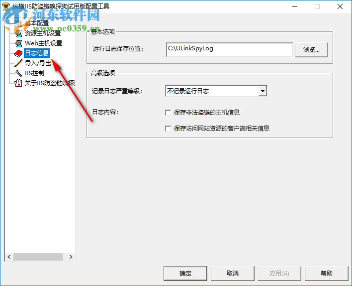 纵横IIS防盗链嗅探狗 5.03 官方版