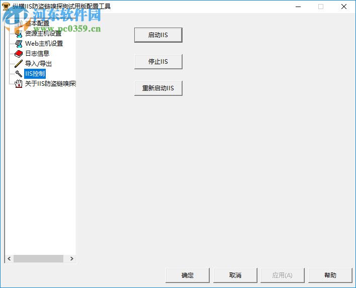 纵横IIS防盗链嗅探狗 5.03 官方版