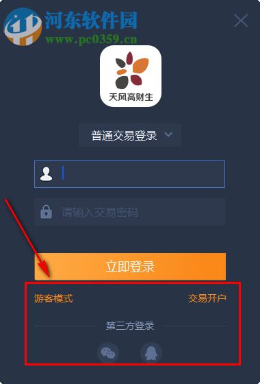 天风高财生新一代专业版