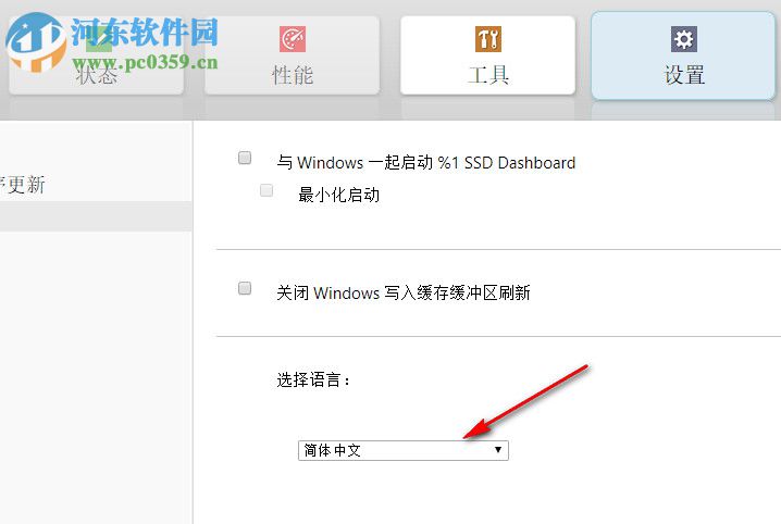 闪迪SSD固态硬盘仪表盘 2.3.2.0 官方版