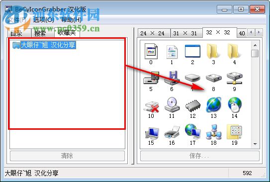 图标提取器(BeCyIconGrabber) 2.3 汉化版