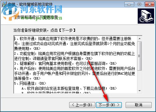 软件屋域名抢注软件 1.0 官方版