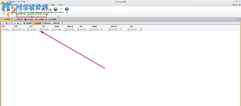 CANScope(网络测试分析仪软件) 1.5.1.6760 官方版