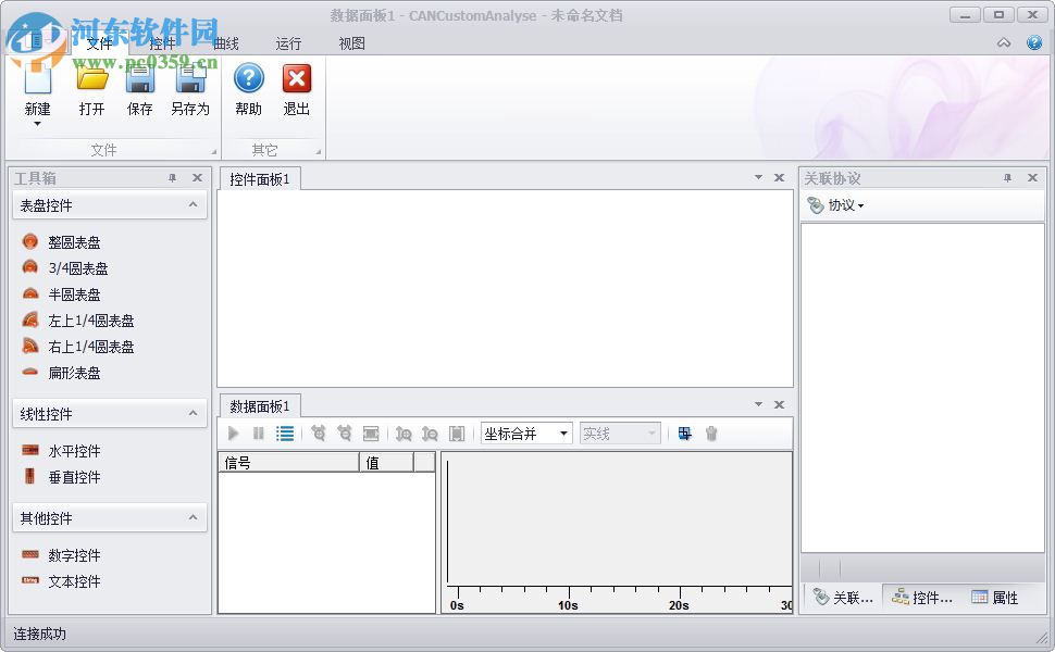 CANScope(网络测试分析仪软件) 1.5.1.6760 官方版