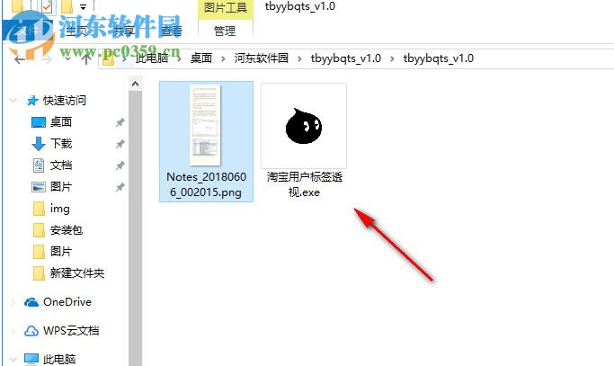 淘宝用户标签透视 1.0 免费版