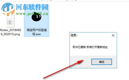 淘宝用户标签透视 1.0 免费版